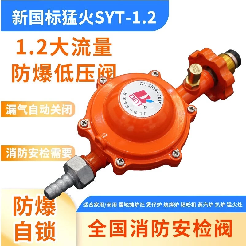 商用新国标减压阀饭店低压灶风机灶专用阀不可调节防漏漏气自闭阀