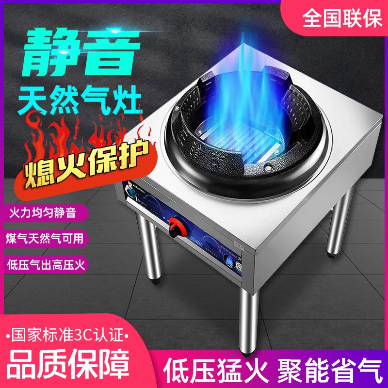 嘉米熄火保护猛火灶商用天燃气灶静音燃气灶低压液化气台式煤气灶