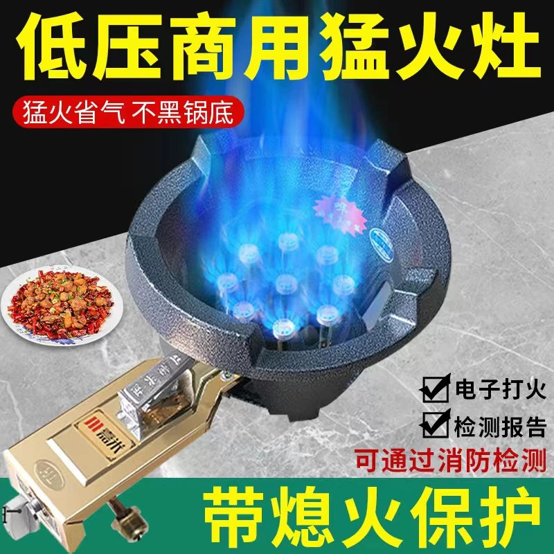 猛火灶商用低压单灶天然气带熄火保护液化气炉自动断气煤气灶头