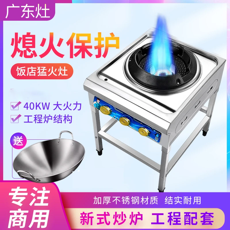 嘉米商用猛火灶熄火保护猛火炉液化气煤气灶节能聚能灶台式单灶