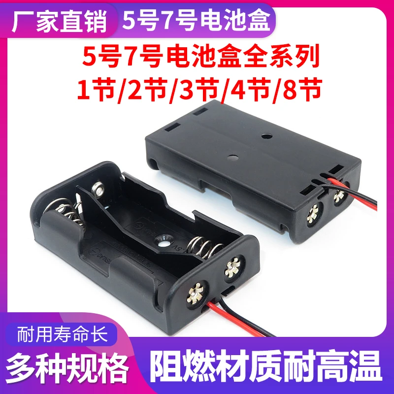 5号7号电池盒槽1/2/3/4节带开关盖子七五号座子一/二/三/四节DIY