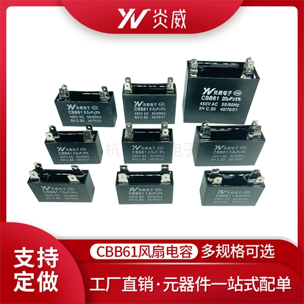 CBB61风扇吊扇运转启动电容器1UF1.5UF2.5UF3UF4UF5UF6UF10UF20UF
