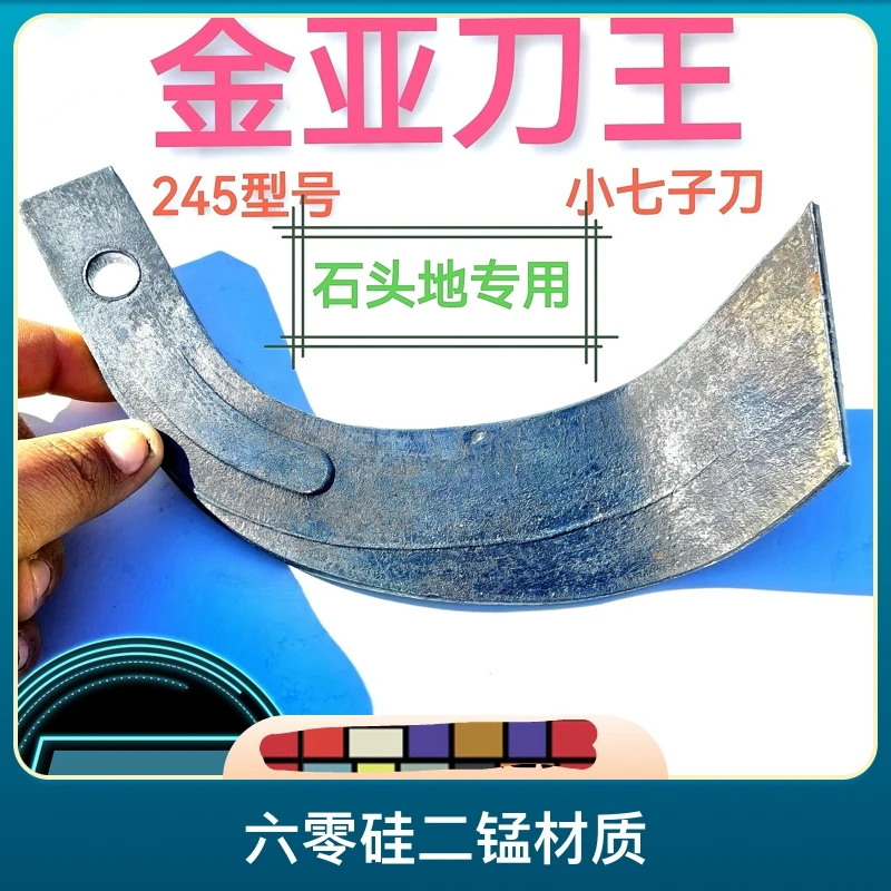 金亚刀王！旋耕刀石头地专用旋耕刀抗断抗断，二次回火淬火工艺处理