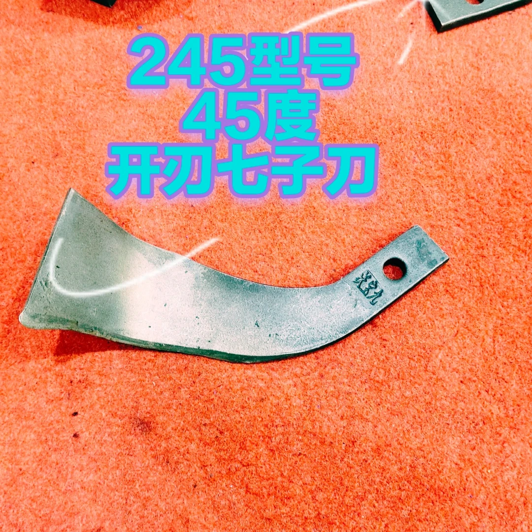 新型！沃宝九！45度开刃小七字刀！物流到县城