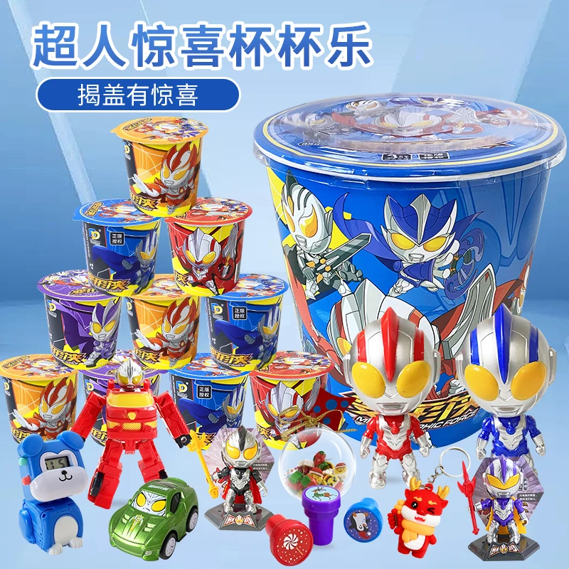 超人大号杯杯乐男孩趣味多种惊喜杯节日礼物变形超人儿童玩具盒子