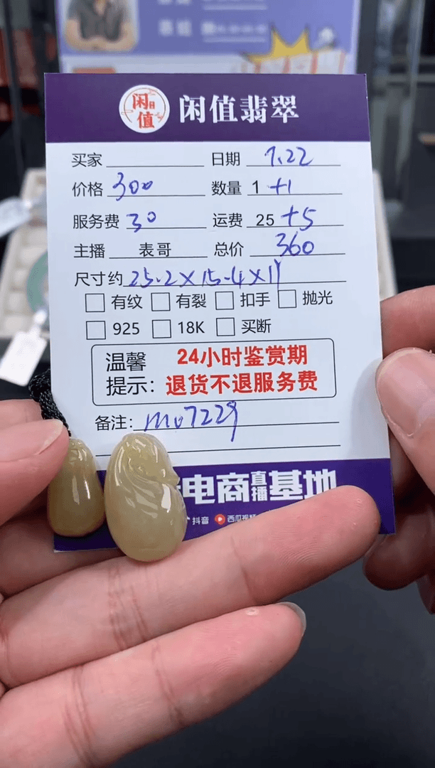 【闪购商品】翡翠颈饰未镶嵌翡翠挂件