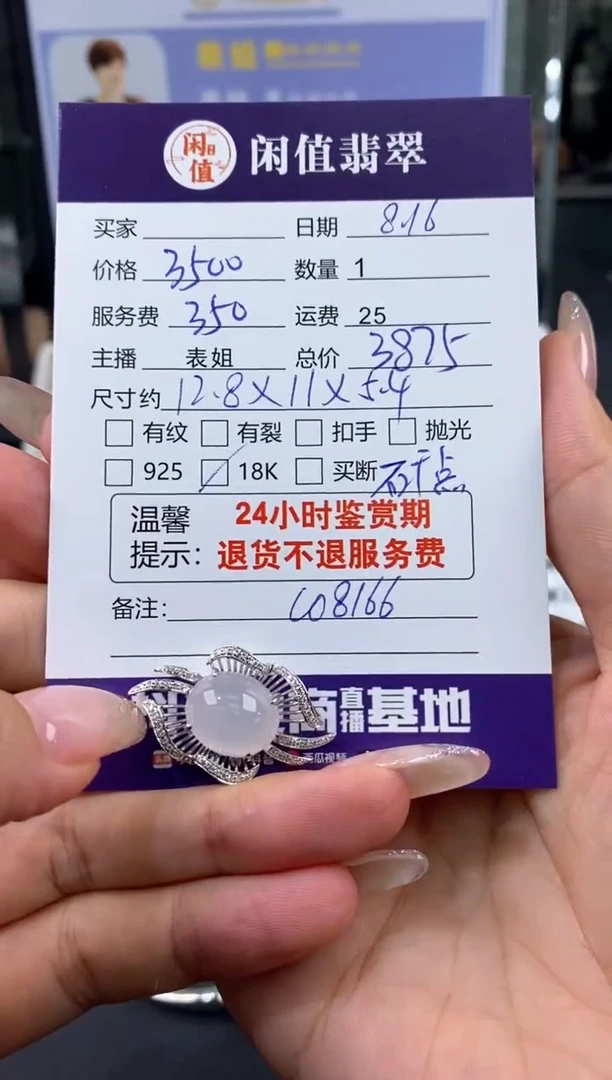 【闪购商品】翡翠吊坠(不含链)18K金镶嵌翡翠吊坠