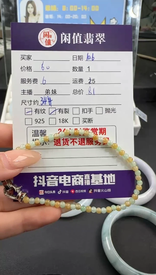【闪购商品】翡翠手串未镶嵌翡翠珠串