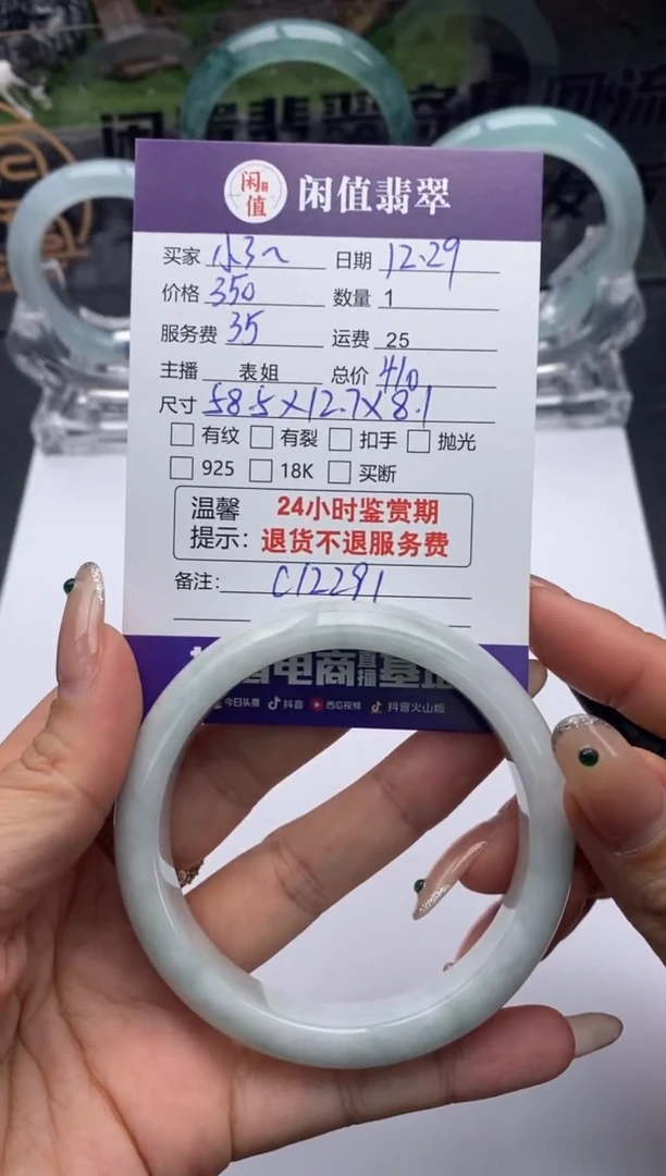 【闪购商品】翡翠手镯未镶嵌翡翠手镯
