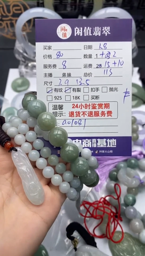 【闪购商品】翡翠挂件未镶嵌翡翠挂件