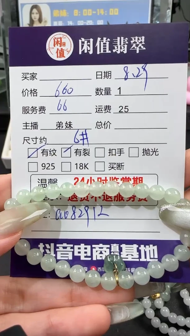 【闪购商品】翡翠手串未镶嵌翡翠珠串