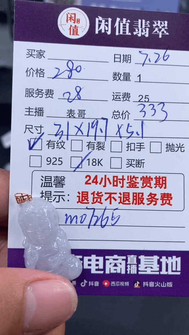 【闪购商品】翡翠颈饰18K金镶嵌翡翠挂件
