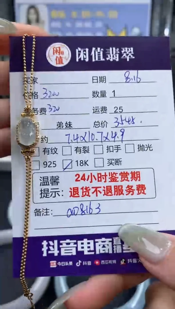 【闪购商品】翡翠手链18K金镶嵌翡翠手链