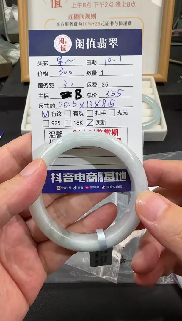 【闪购商品】翡翠手镯未镶嵌翡翠手镯