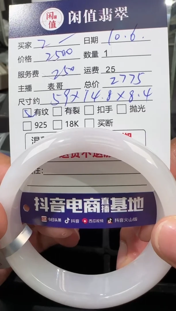 【闪购商品】翡翠手镯未镶嵌翡翠手镯