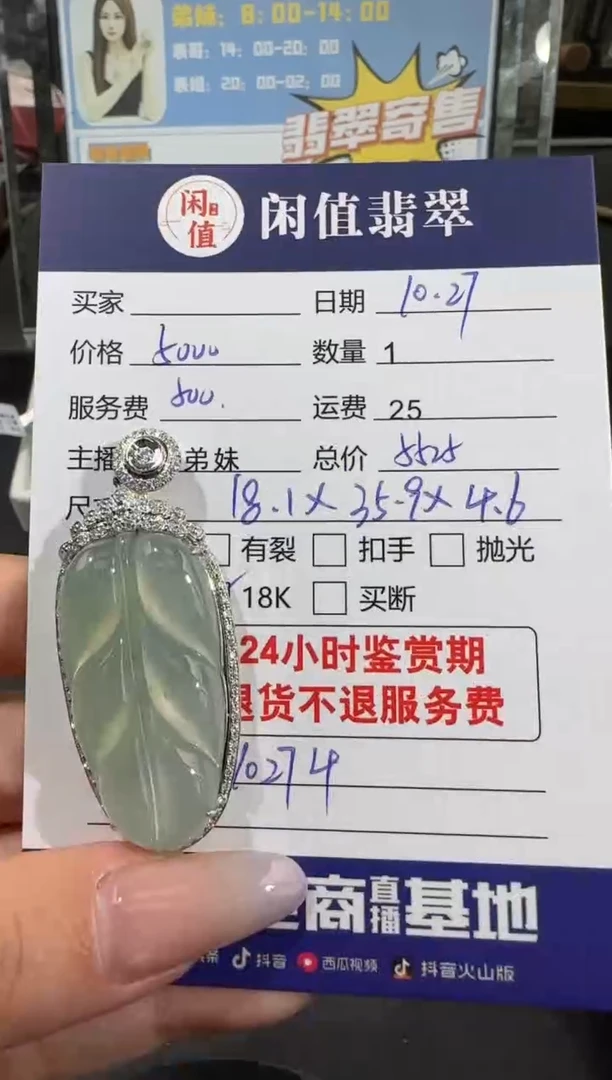 【闪购商品】翡翠吊坠(不含链)18K金镶嵌翡翠吊坠