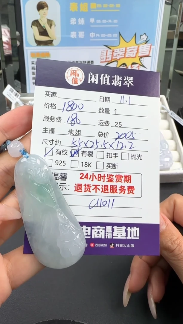 【闪购商品】翡翠挂件未镶嵌翡翠挂件