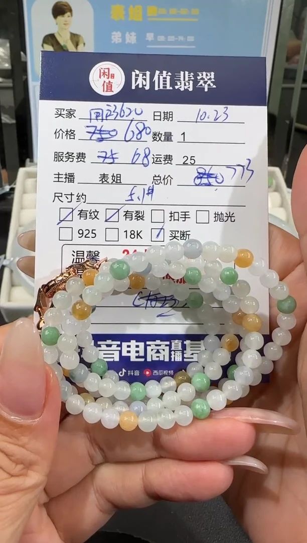 【闪购商品】翡翠手串未镶嵌翡翠手串