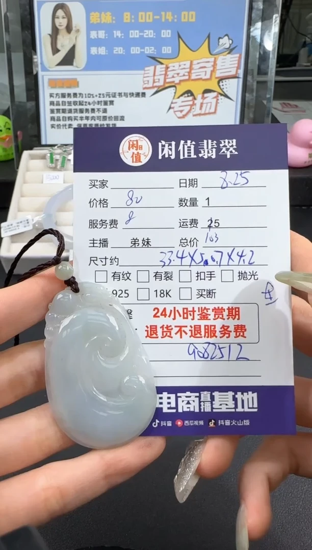 【闪购商品】翡翠颈饰未镶嵌翡翠挂件