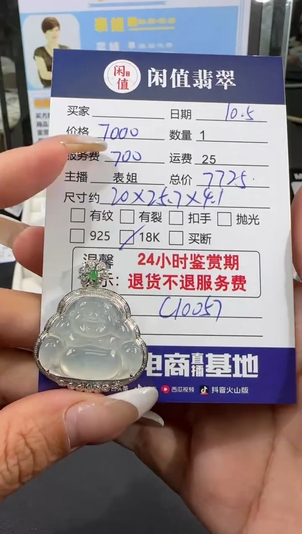 【闪购商品】翡翠吊坠(不含链)18K金镶嵌翡翠吊坠
