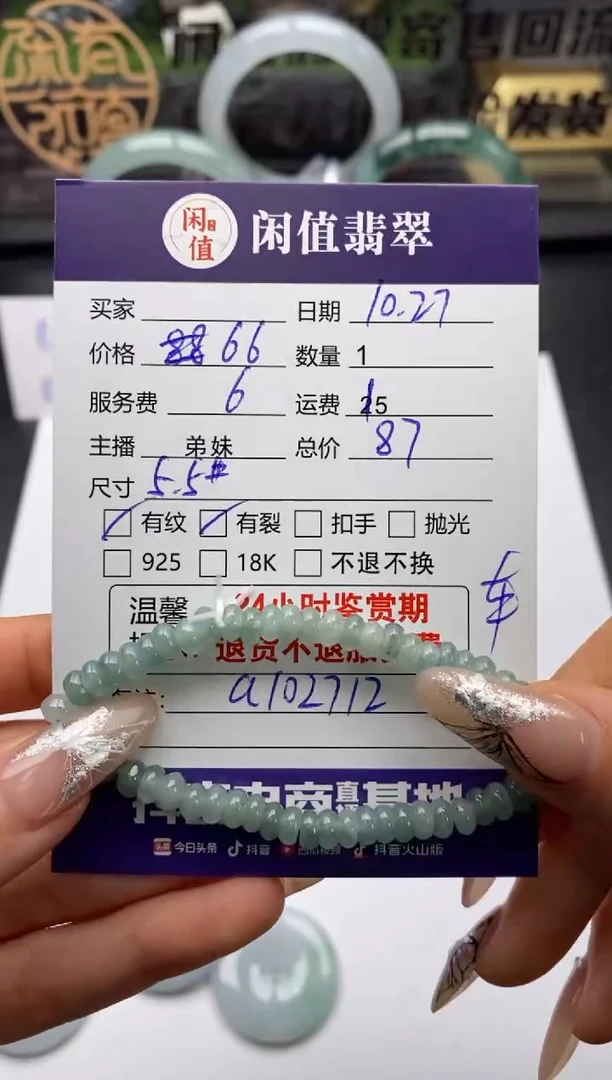【闪购商品】翡翠手串未镶嵌翡翠珠串