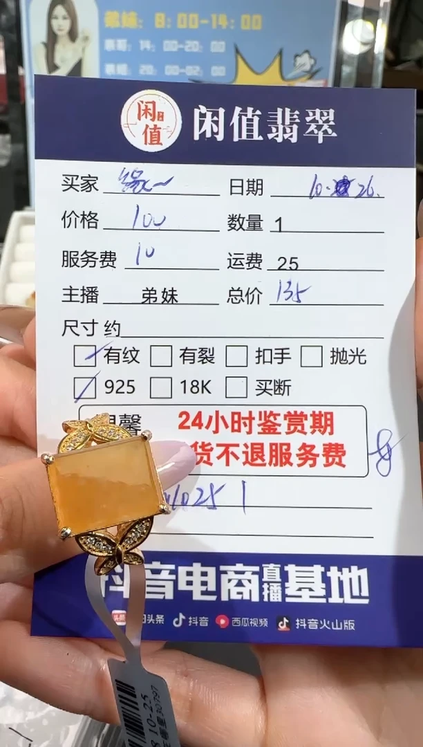 【闪购商品】翡翠戒指银S925镶嵌翡翠戒指