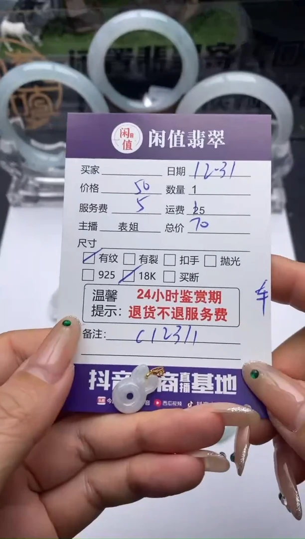 【闪购商品】翡翠吊坠(不含链)18K金镶嵌翡翠吊坠