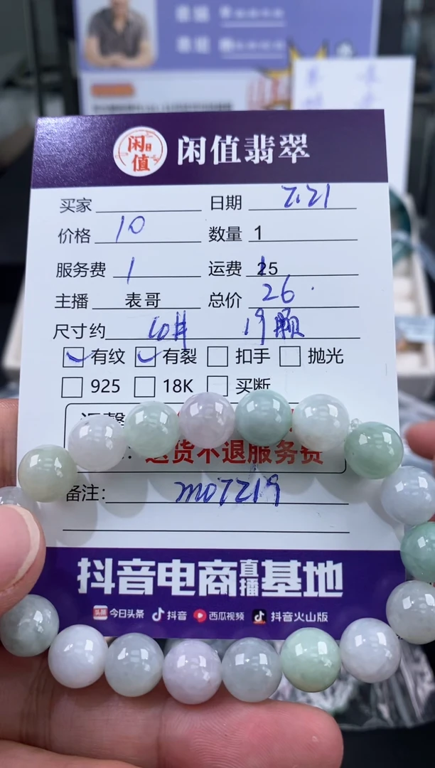 【闪购商品】翡翠手串未镶嵌翡翠珠串