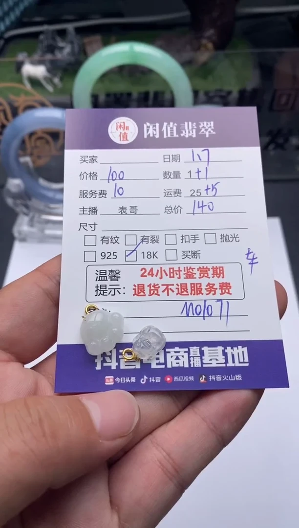 【闪购商品】翡翠吊坠(不含链)18K金镶嵌翡翠挂件