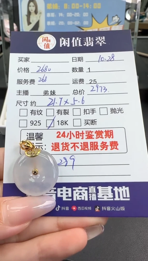 【闪购商品】翡翠吊坠(不含链)18K金镶嵌翡翠吊坠