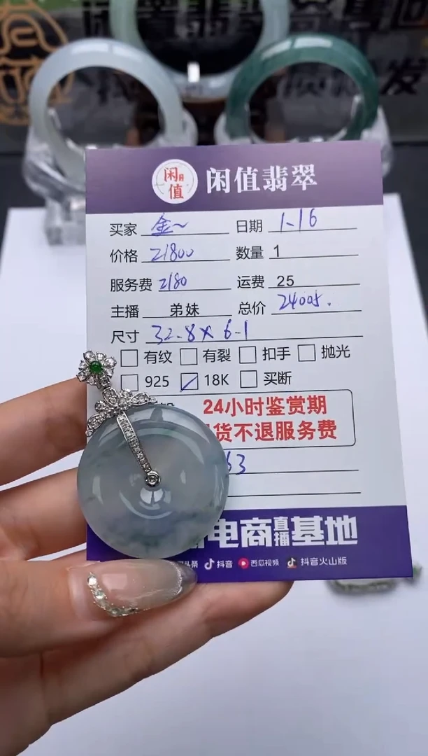 【闪购商品】翡翠吊坠(不含链)18K金镶嵌翡翠吊坠