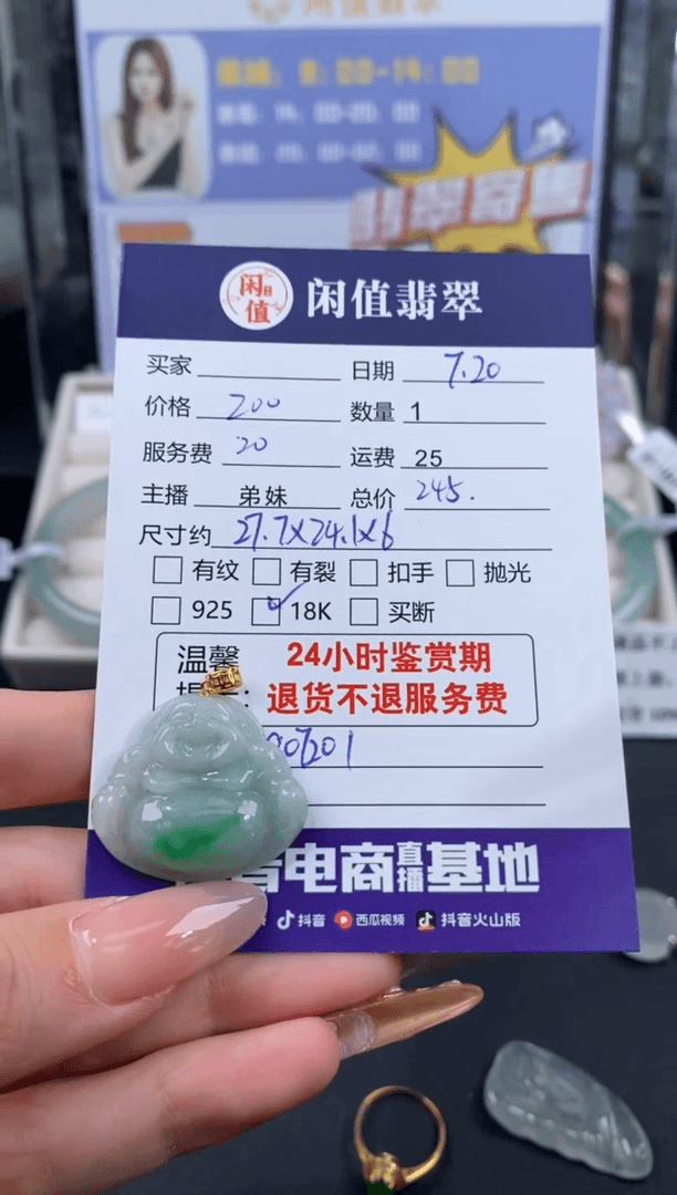 【闪购商品】翡翠吊坠(不含链)18K金镶嵌翡翠吊坠