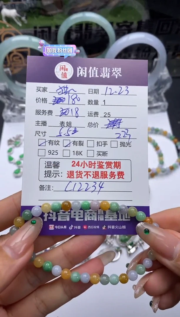 【闪购商品】翡翠手串未镶嵌翡翠珠串