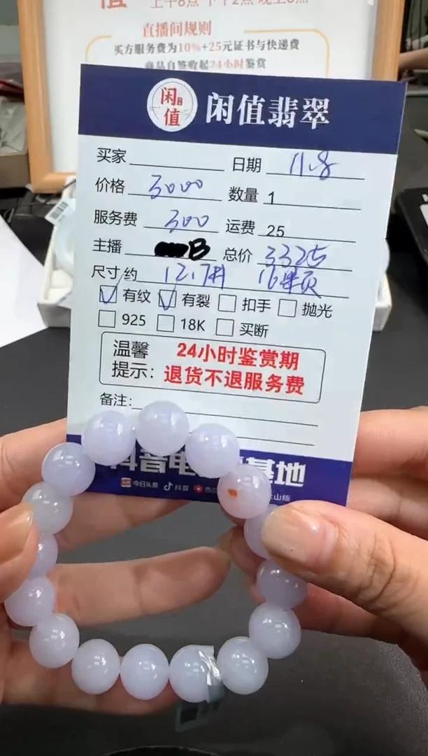 【闪购商品】翡翠手串未镶嵌翡翠珠串