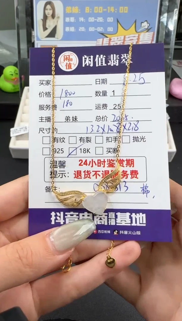 【闪购商品】翡翠吊坠(赠链)18K金镶嵌翡翠挂件