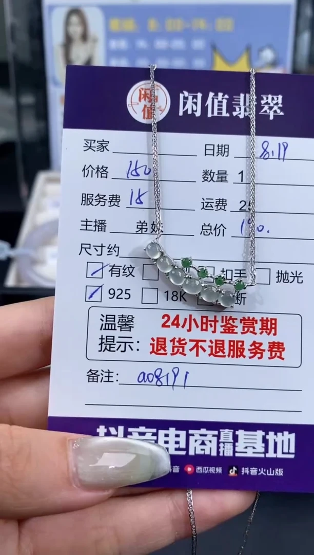 【闪购商品】翡翠项链银S925镶嵌翡翠项链