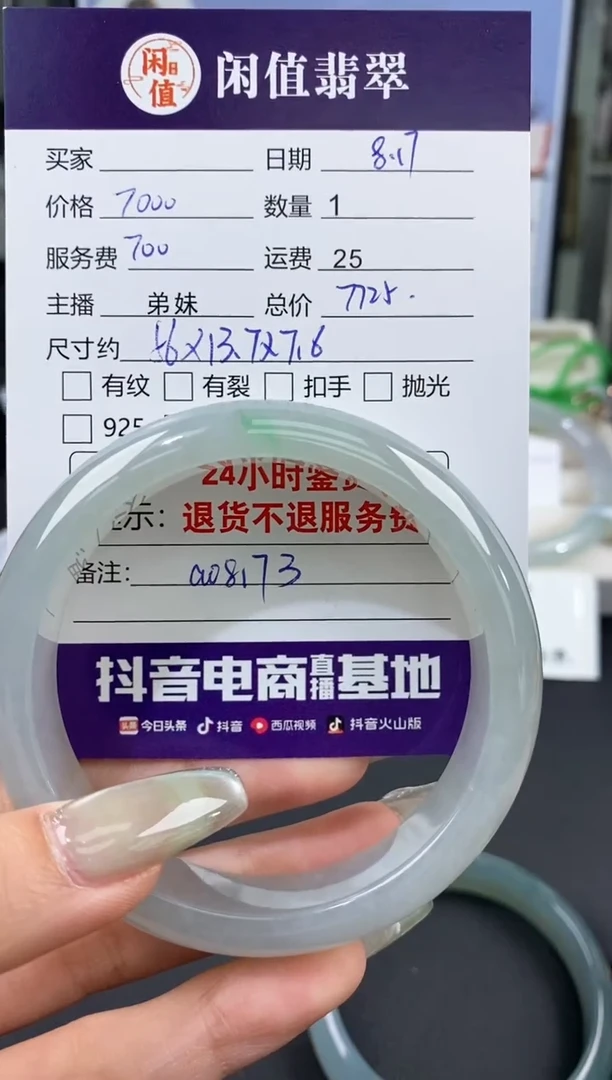 【闪购商品】翡翠手镯未镶嵌翡翠手镯