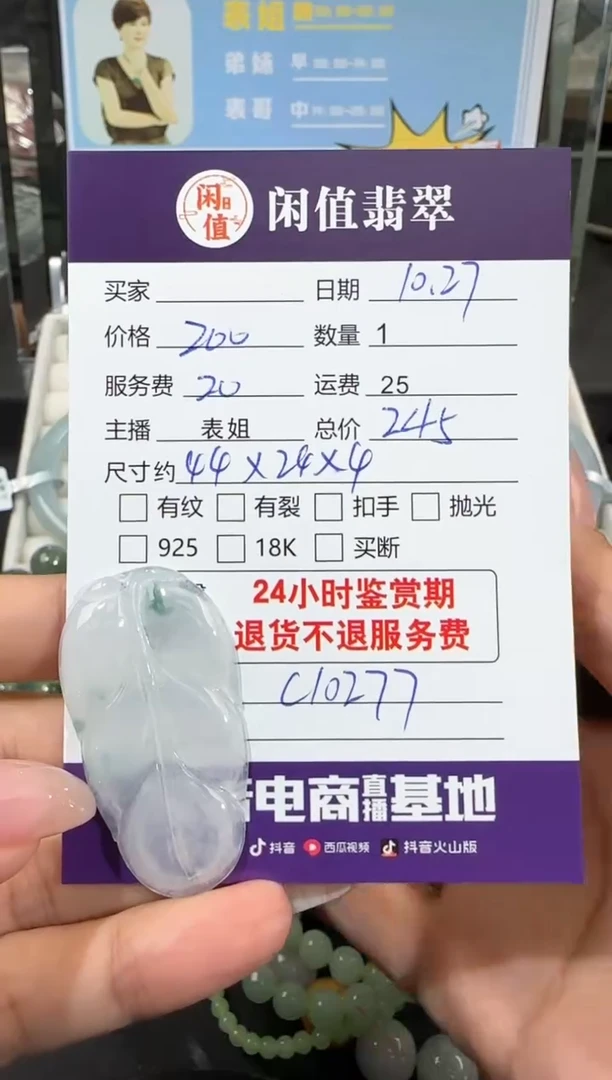 【闪购商品】翡翠挂件未镶嵌翡翠挂件
