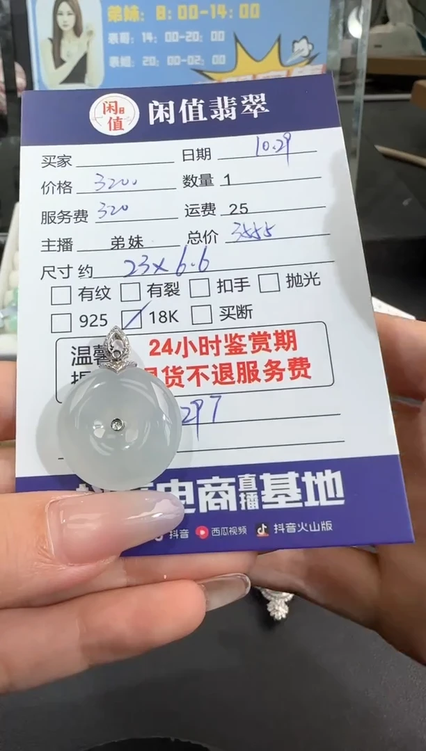 【闪购商品】翡翠吊坠(不含链)18K金镶嵌翡翠吊坠