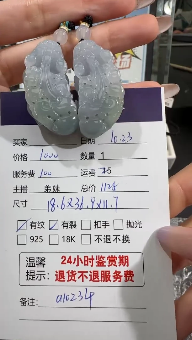 【闪购商品】翡翠吊坠(不含链)未镶嵌翡翠吊坠