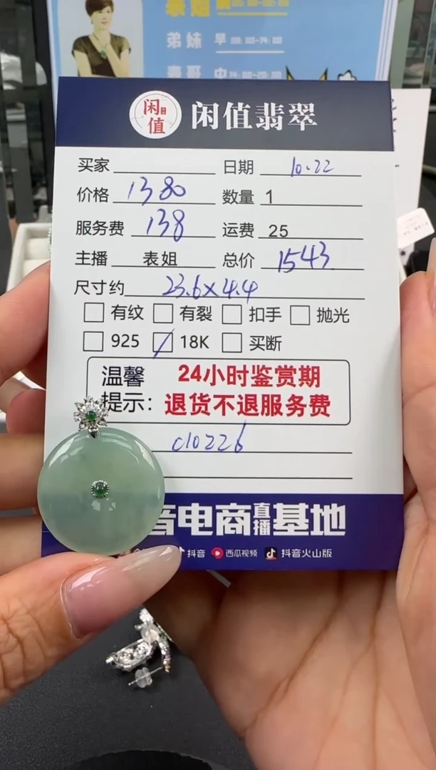 【闪购商品】翡翠吊坠(不含链)18K金镶嵌翡翠吊坠