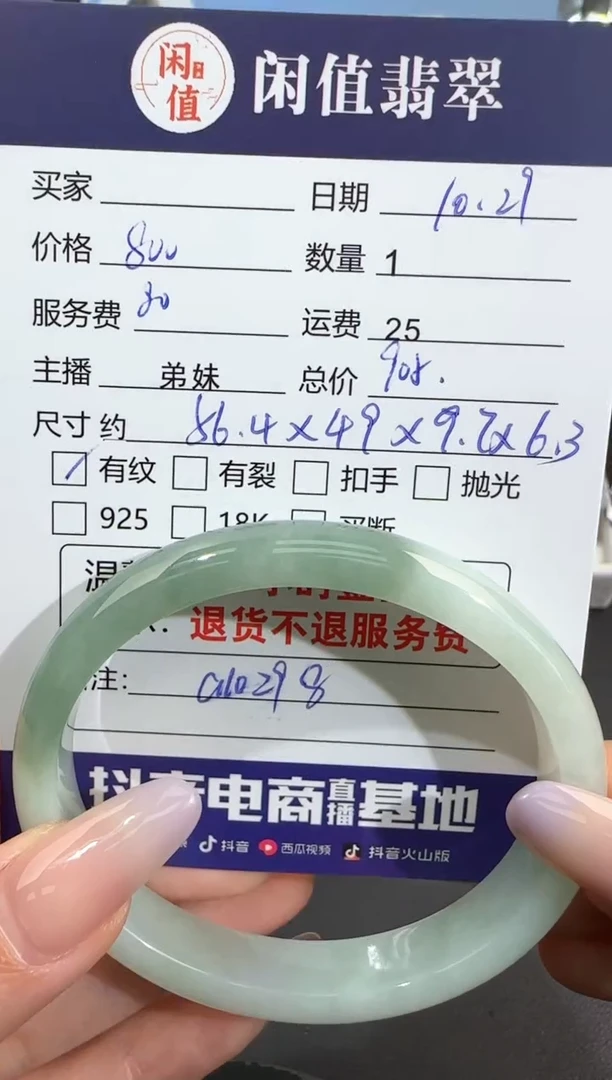 【闪购商品】翡翠手镯未镶嵌翡翠手镯
