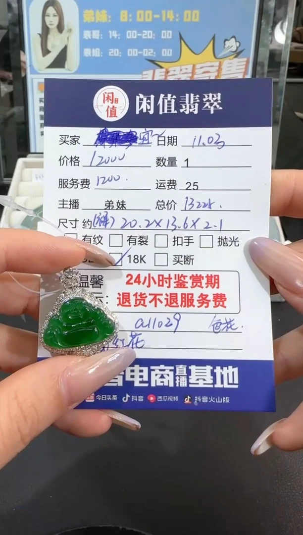 【闪购商品】翡翠吊坠(不含链)18K金镶嵌翡翠吊坠