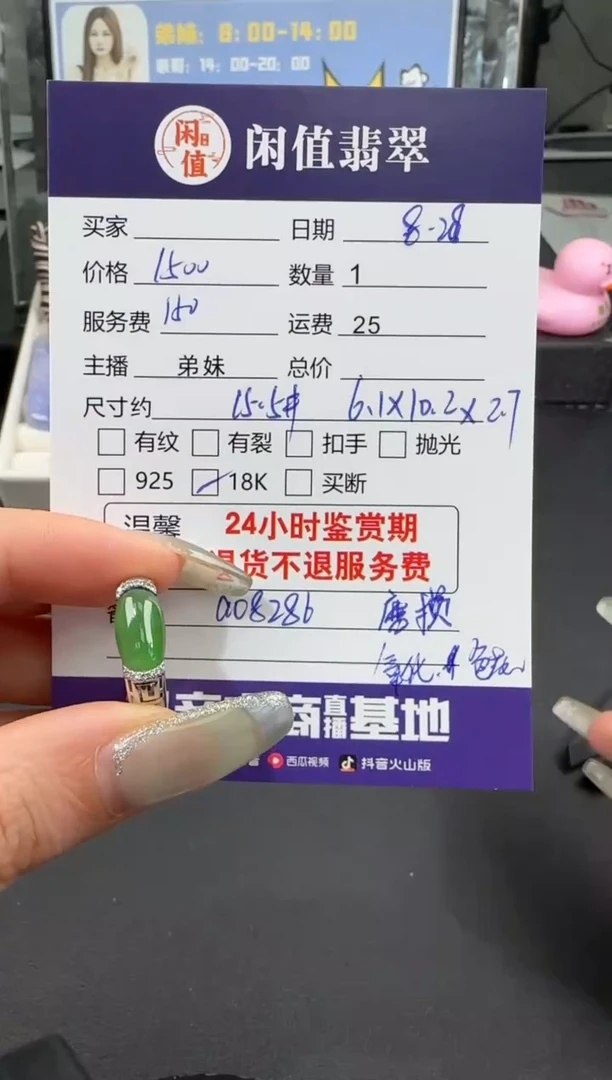 【闪购商品】翡翠戒指18K金镶嵌翡翠戒指