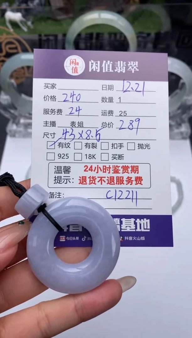 【闪购商品】翡翠挂件未镶嵌翡翠挂件