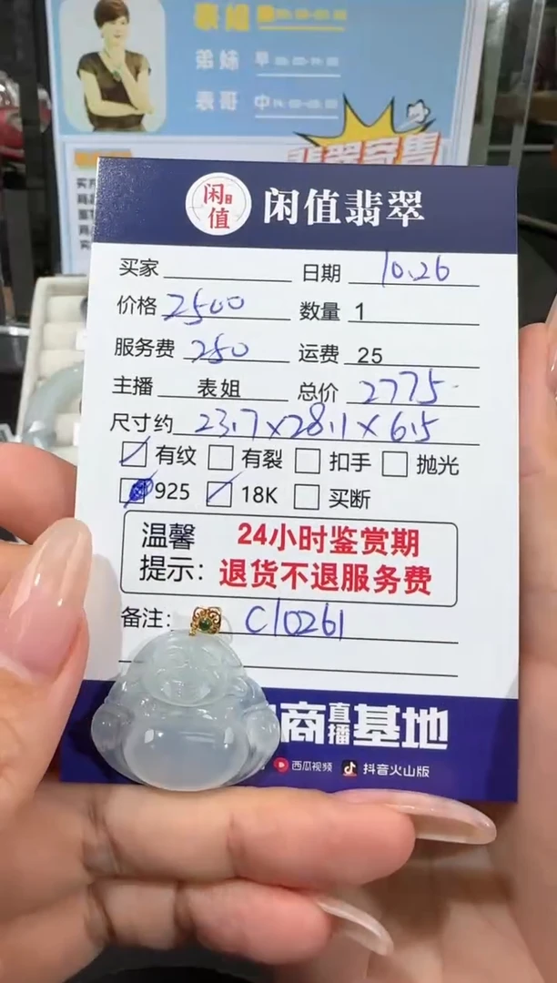 【闪购商品】翡翠吊坠(不含链)18K金镶嵌翡翠吊坠