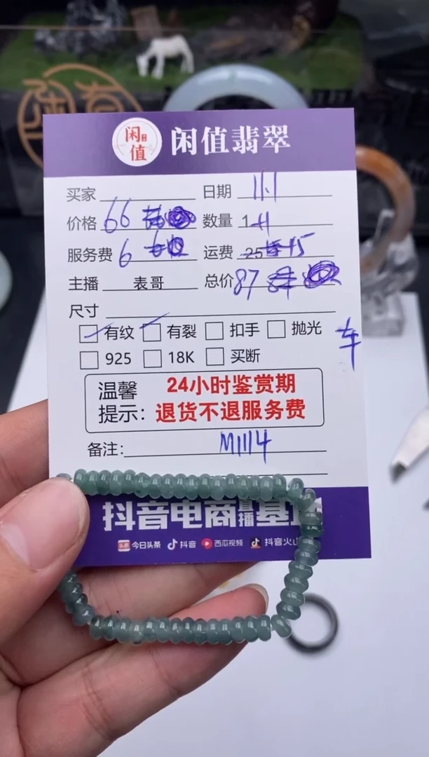 【闪购商品】翡翠手串未镶嵌翡翠珠串