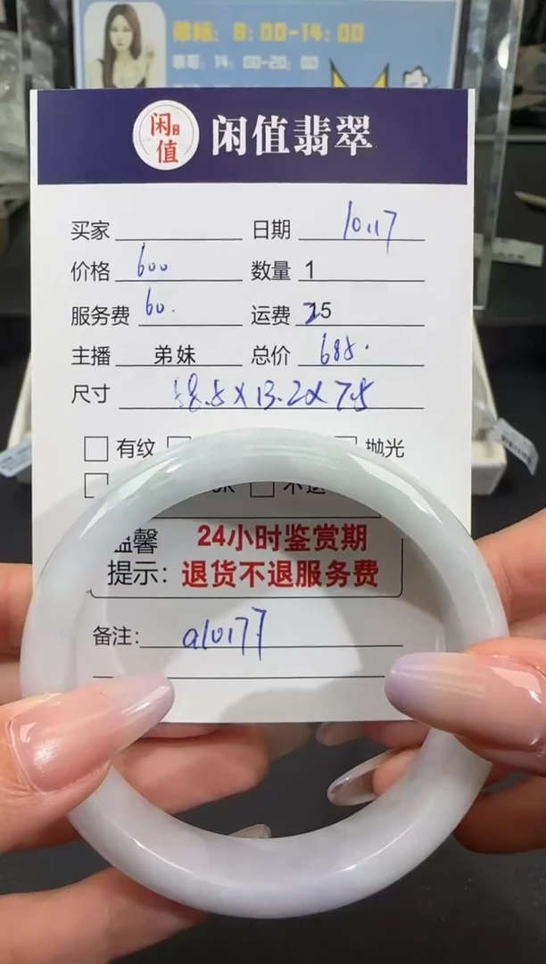 【闪购商品】翡翠手镯未镶嵌翡翠手镯
