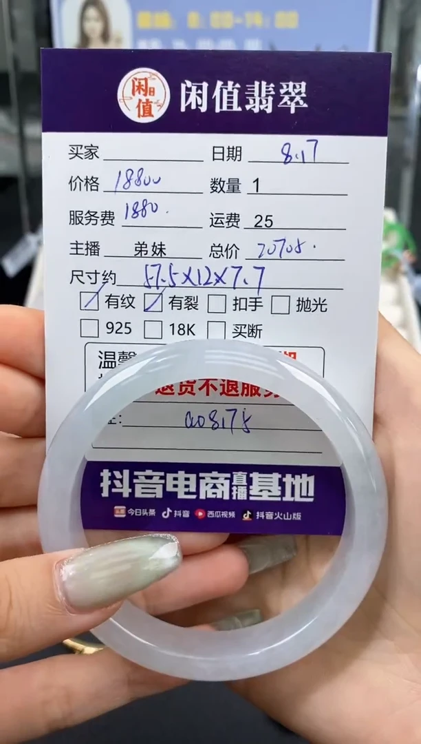 【闪购商品】翡翠手镯未镶嵌翡翠手镯