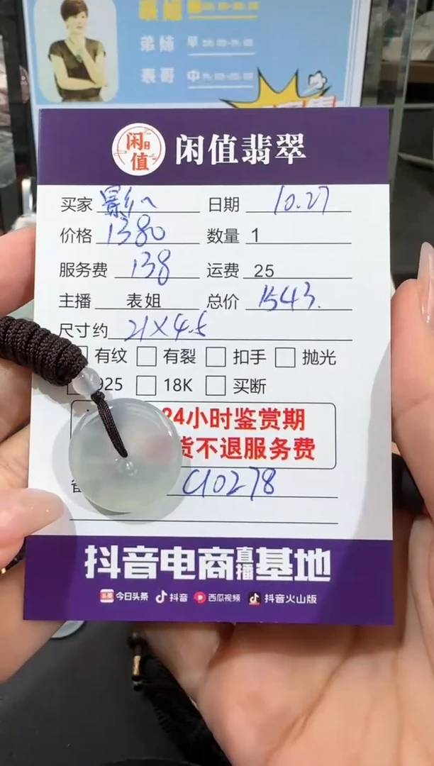 【闪购商品】翡翠挂件未镶嵌翡翠挂件